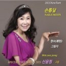 #신윤정의손톱달 3nd Album (2025,07,15 발매) 이미지