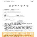 명장행정사사무소 이미지