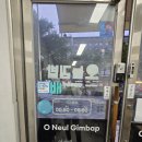 오늘 김밥 | [세종 나성동 맛집] 바쁜 일상 속 든든한 한 끼! '오늘김밥 세종나성점' 솔직 후기