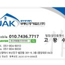 부동산화수분공인중개사사무소 이미지