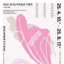 경기도자미술관 이미지