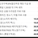 오토서비스 | 서울 노터치 자동세차 - 오토스테이 자유로88점 내돈내산 서비스 사용후기(feat.정기구독)
