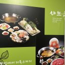 의정부 샤브샤브 맛집 | 샤브향 의정부신곡점 내돈내산 후기