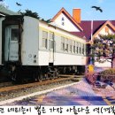 간이역 티스토리