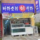 호성동주민센터 | 호성동맛집, 우렁 제육쌈밥 손맛까지 기가 막히네요