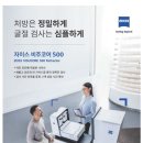 아이디어 안경원 사직점 이미지