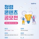 청렴 이미지