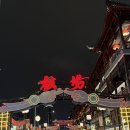 명주빌딩 | [상하이 야경 투어] 예원, 와이탄거리&amp;동방명주, 신천지거리, 야경 점등시간, 야경스냅 사진작가 가격 후기