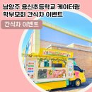 용신푸드