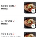 김치찜에 진심 이미지