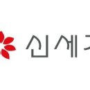 (주)신세계인터내셔널