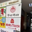 향리원마라탕 | 산본 마라탕 맛집 향리원마라탕 2.5단계 맵기, 맛 후기