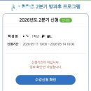 7460 | 초등 방과후 수업 무엇을 시켜야 할까? 선택 기준부터 인기과목까지 직접 겪어본 후기