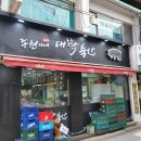 종원이네대박축산