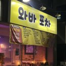 147포차 이미지