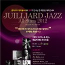 가수 알리와 미국 정통 재즈! 줄리어드 음대 재즈 올스타즈팀이 함께하는, Juilliard Jazz All Stars2012 이미지