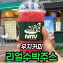 우지커피청라우리점