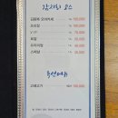 김용복참치 이미지