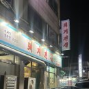 돼지전설 | 고깃집 추천 광주 산수동 돼지전설 방문 후기