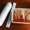 그집떡볶이