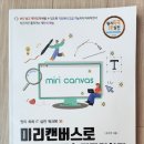 미리캔버스로 콘텐츠 디자인하기 | 미리캔버스 사용법이 궁금하다면-미리캔버스로 나만의 콘텐츠 디자인하기