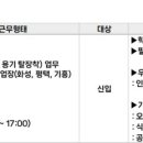 [경기] (07월 05일 마감) 솔브레인(주) - 제조팀 CS 업무 채용 공고 이미지