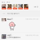 카카오스토리에서 절대 하면 안되는 행동 7가지 이미지