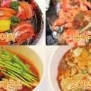 고추장송어 이미지