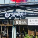 정갈한 국수&비빔밥