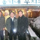 snowy day withHong san middle school freinds 오영환 김관철 송재엽 조영 이미지