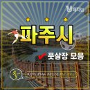 연풍리체육공원 풋살구장 이미지