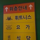 성은사우나 이미지