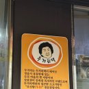 (주)우신 | [안산] 선부역맛집 두거리우신탕 선부동점 우신전골 후기