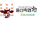 울산축협본점 이미지