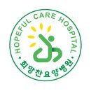 영인요양병원 이미지