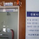 이선복치과의원 이미지