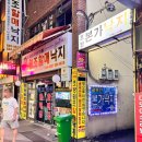 본가조방할매낙지 이미지