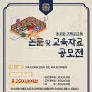 아신대학교 교육대학원 이미지