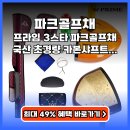 서귀포시니어클럽 | 파크골프채 부모님 선물 국산 초경량 풀세트 가성비 추천 (최대 49% 할인)