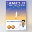 영양햇빛발전소 | 4주차 소감문