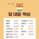 네일 달