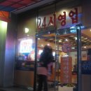 조마루 감자탕 이미지