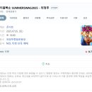 139 | [일상] 의정부 흠뻑쇼 스탠딩 후기 :) + (전체적인 꿀팁! 대기시간 및 주차, 나구역 스텐딩 137-139...