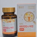 (주)함소아제약 | 우리아이 면역관리를 위한 선택 함소아 닥터 비타민D&amp;아연 면역 솔직후기