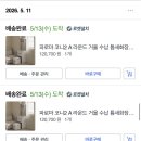 코니뷰티 | 내돈내산 추천ㅣ쿠팡 가구 AS 응대 실망(ㅠㅠ) 후기ㅣ10평 원룸 오피스텔 자취방 100만원으로 꾸미기...