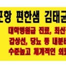 김태균내과의원 이미지