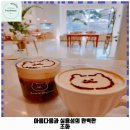 골프존서동탄 | 동탄1동 애견카페 곰돌푸치노 가격 및 후기 추천 리뷰 주차 예약 알아볼까요