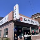 유명장터국수 이미지