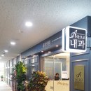 아크로내과의원 이미지