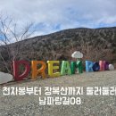 안민고개길 입구 이미지